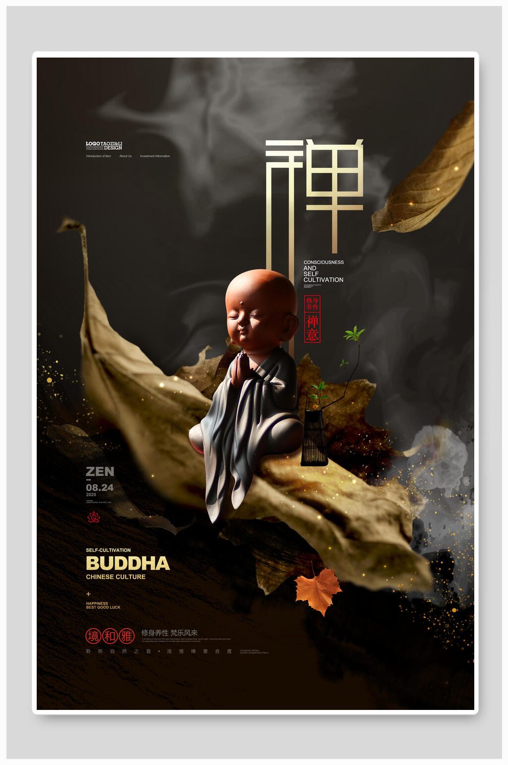 黑色中国风禅意海报素材