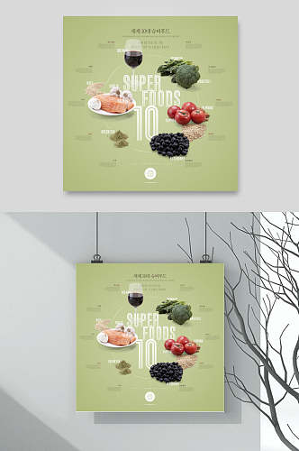绿色健康美食海报