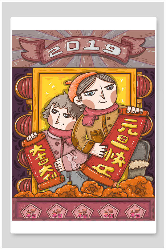 大气手绘元旦快乐海报