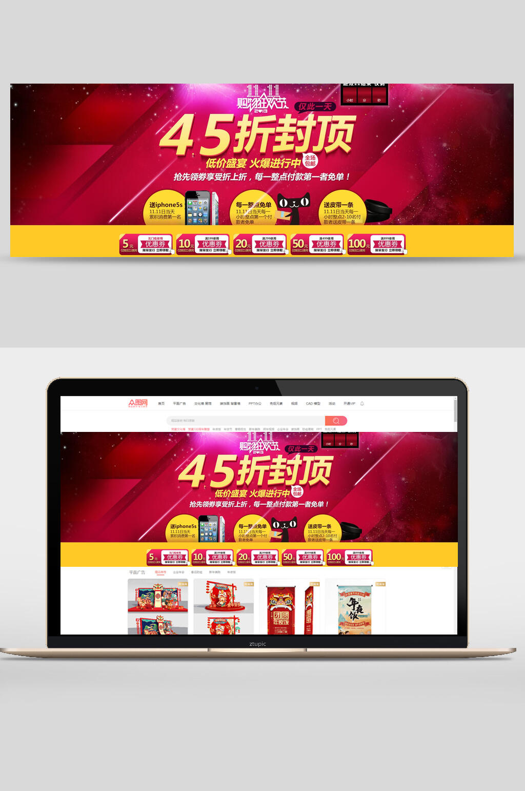 购物狂欢45折封顶优惠活动banner设计素材