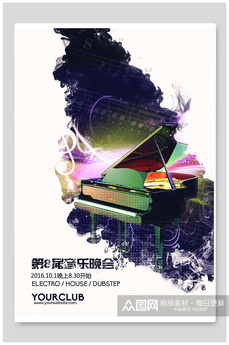 创意钢琴音乐会海报素材