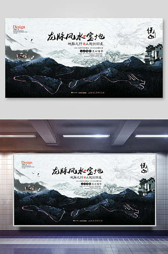中国风龙胜旅游海报