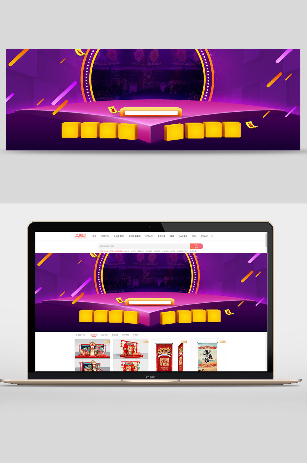 紫金舞台电商背景banner素材