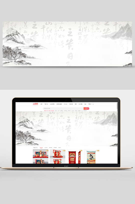 黑白中式书法背景电商淘宝banner设计