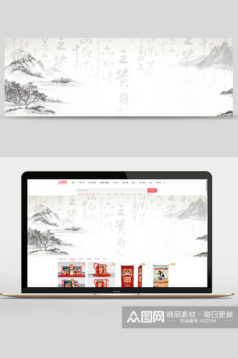 黑白中式书法背景电商淘宝banner设计素材