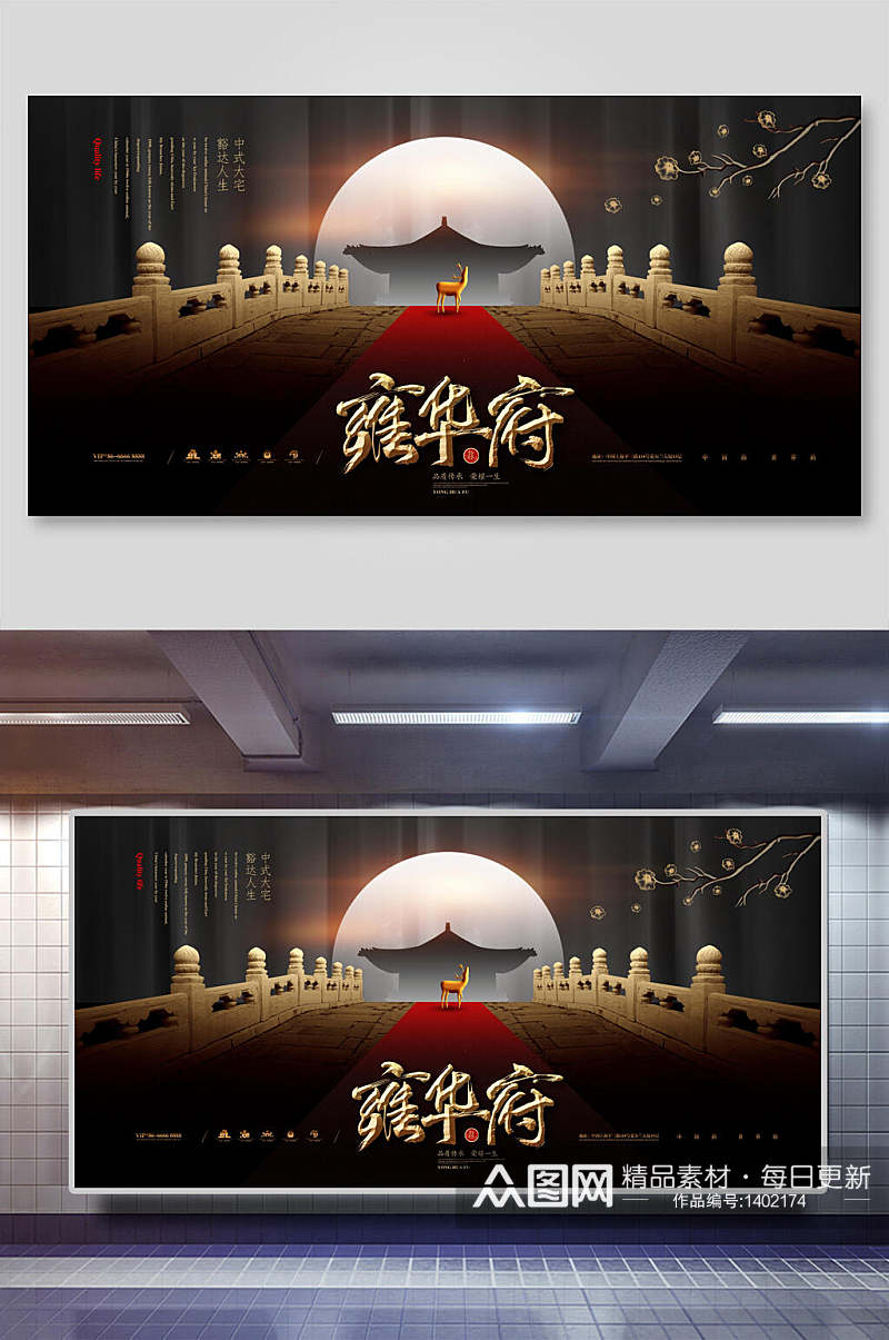 典雅新地产中国风大气房海报展板素材