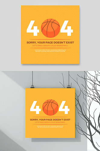 错误网页篮球设计元素