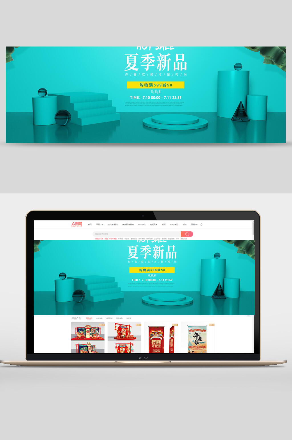 蓝色立体夏季新品促销海报banner背景素材