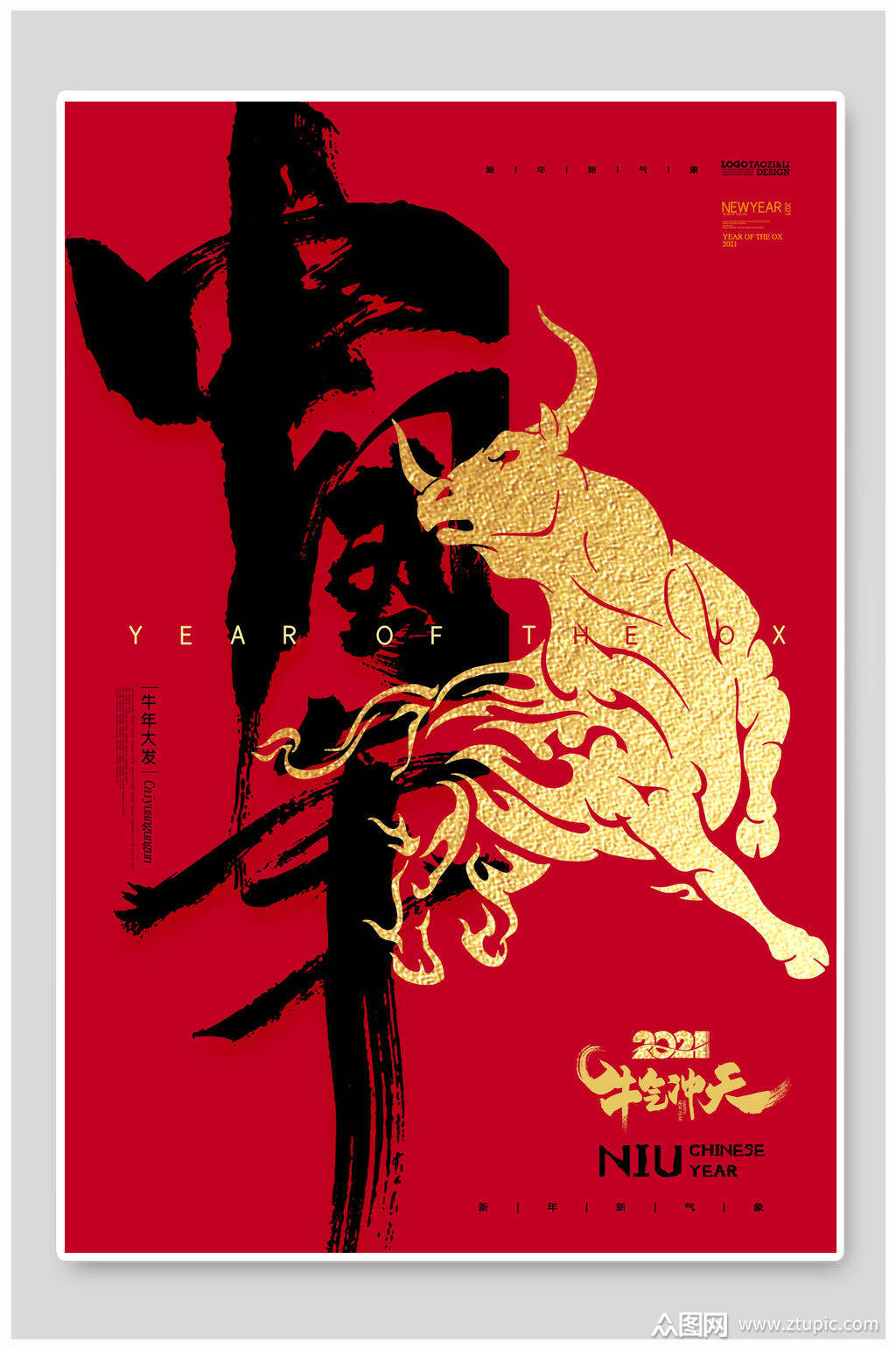 中国牛春节海报