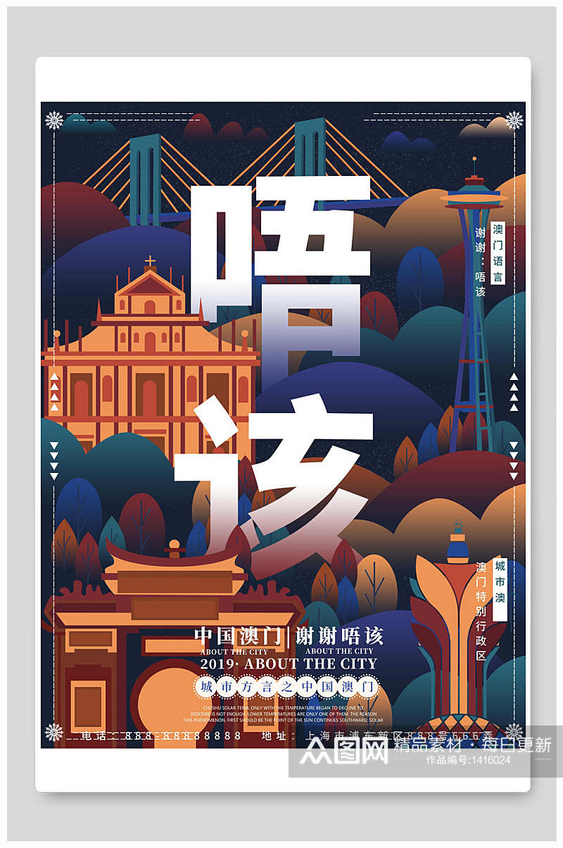城市印象景点旅游打卡广州插画素材