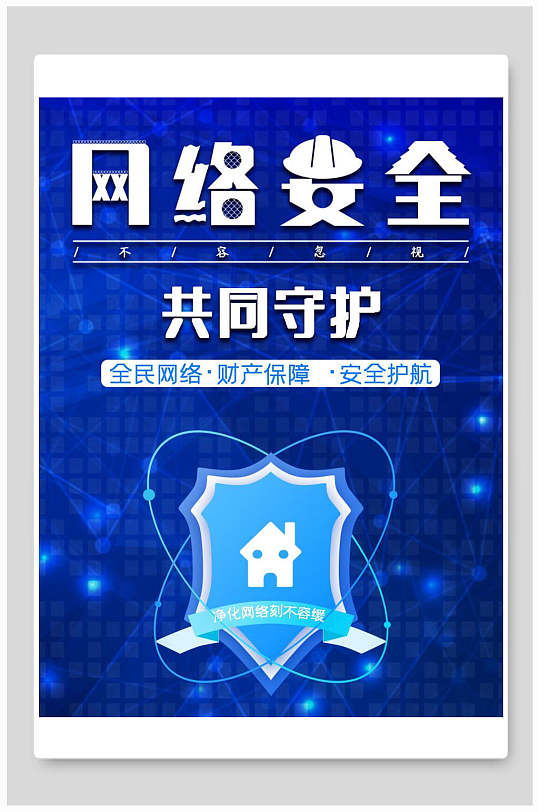 网络安全产品排版素材_网络安全产品品牌排行榜