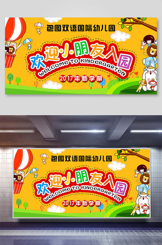 人矢量图立即下载小朋友生日快乐海报小朋友六一儿童节海报立即下载