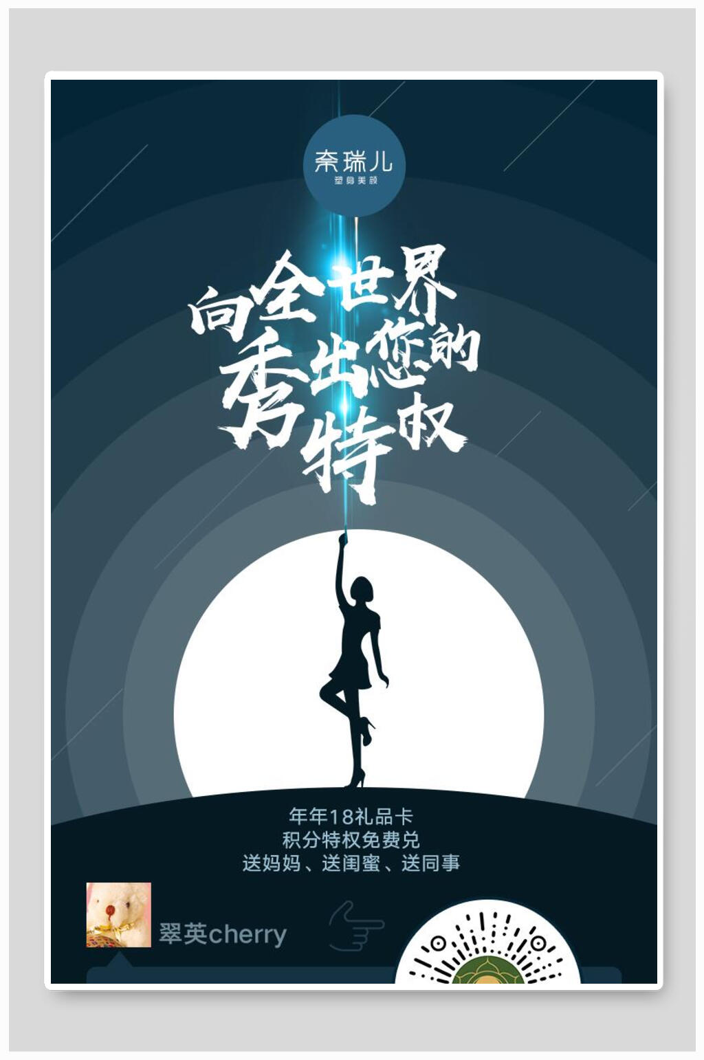 特权礼品卡猪大叔素材海报素材