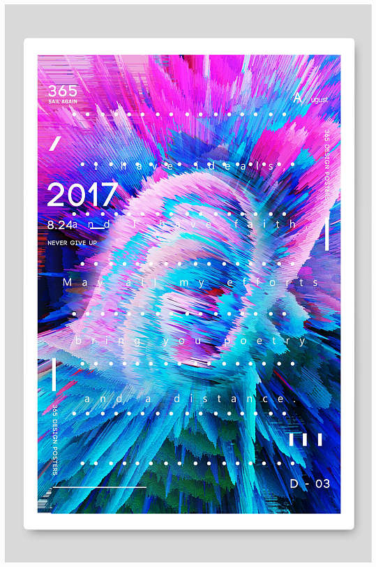 科技感花炫彩海报