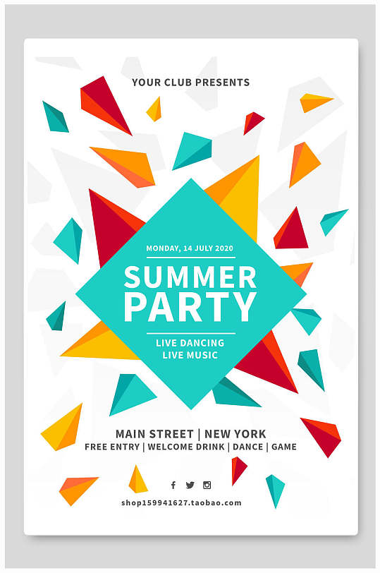 炫彩海报几何彩色海报创意质感色块简约海报设计蓝色创意高端大气几何