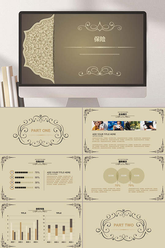 小清新简历求职ppt复古欧式文艺风格汇报ppt立即下载欧式清新淡雅蓝