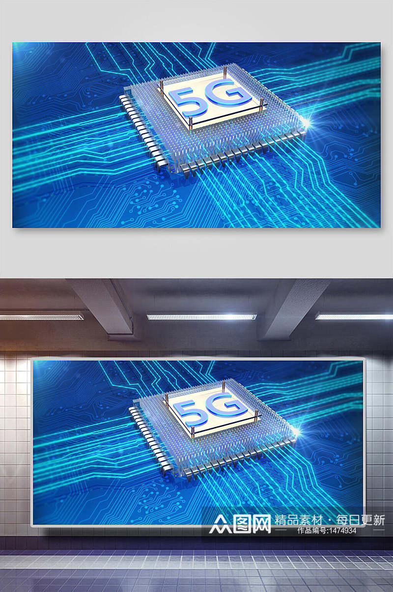 科技芯片背景流水线5G蓝底海报素材