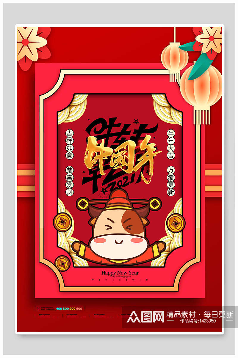 中国年春节海报素材