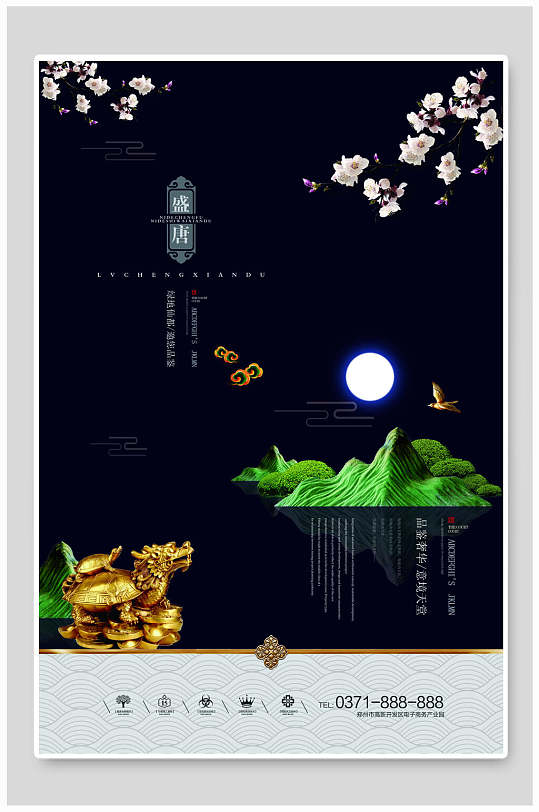 房地产创意广告黑色商业地产海报