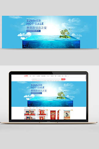 海洋热销镇店之宝立体海报背景banner