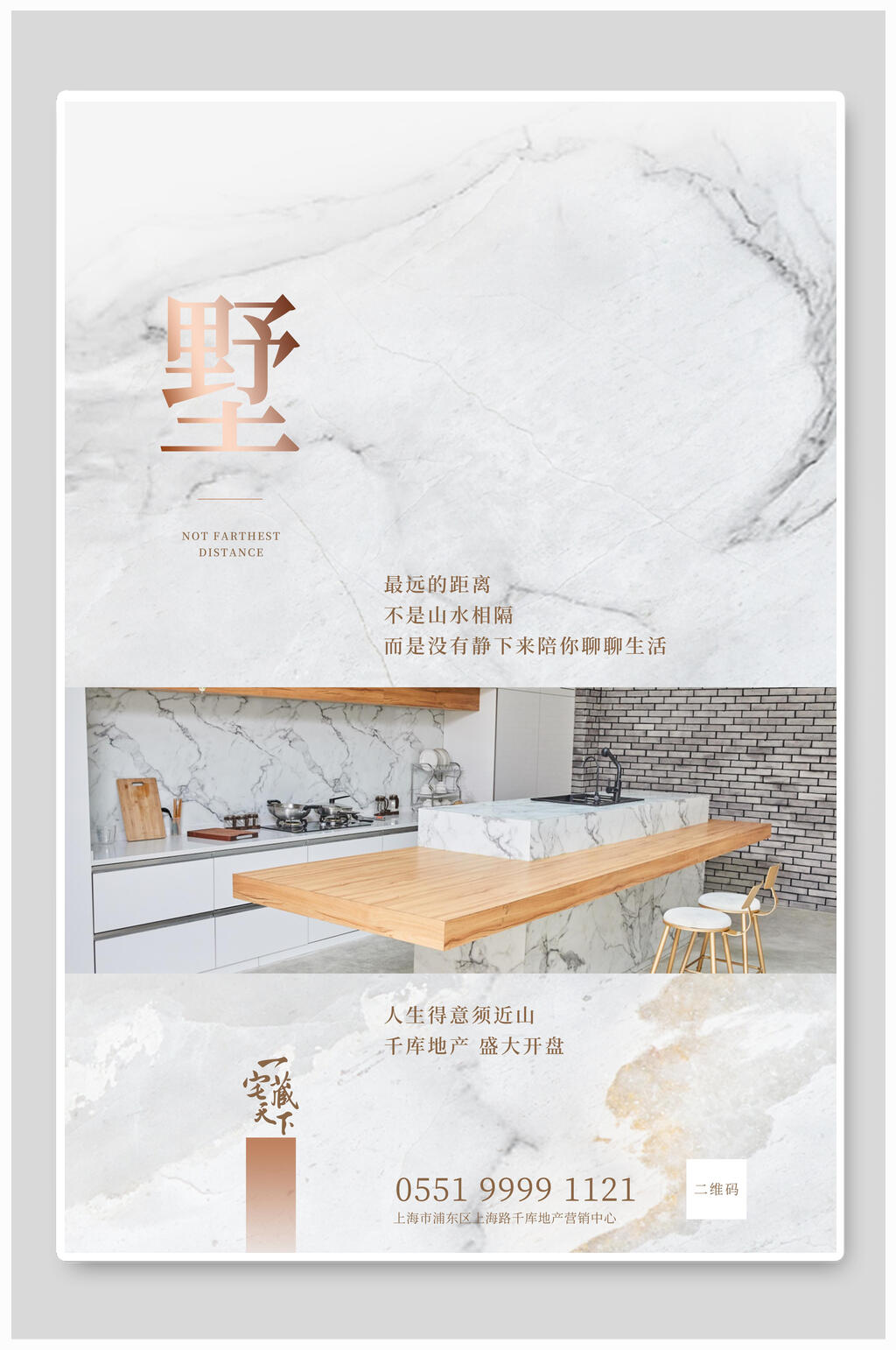 高级新中式房地产海报素材下载-众图网