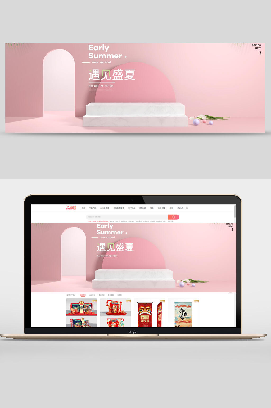 遇见盛夏立体海报背景banner素材