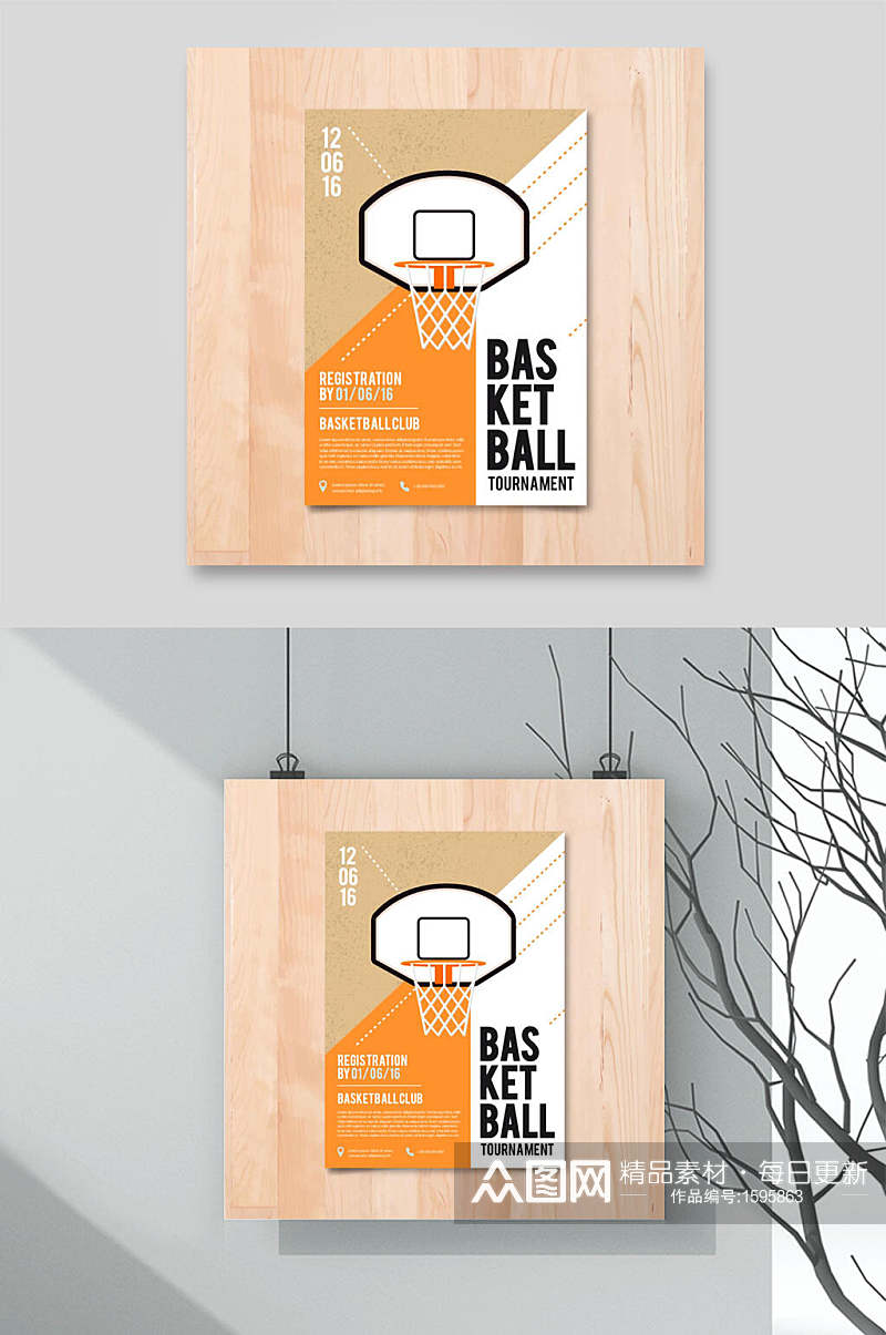 简约木质篮球设计元素素材