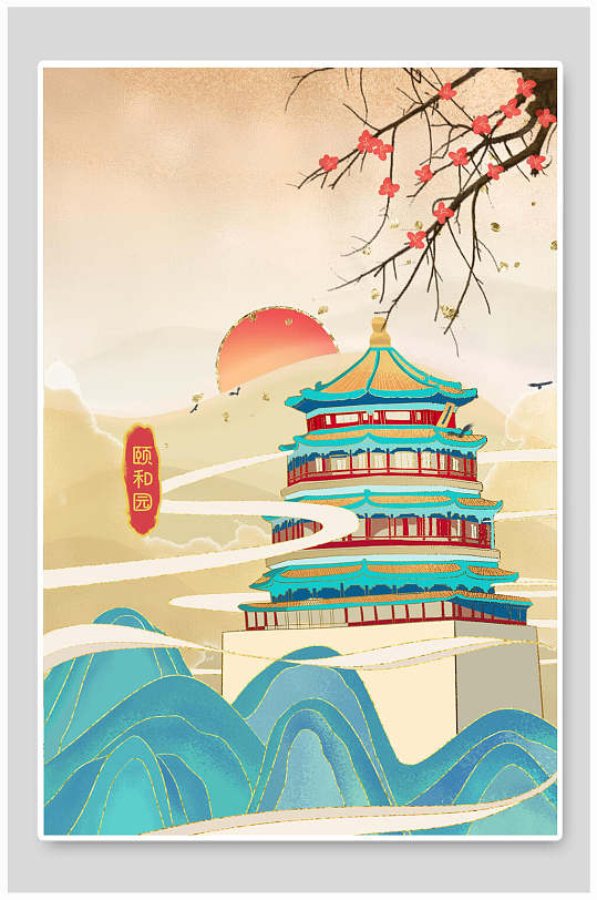 颐和园国潮背景海报
