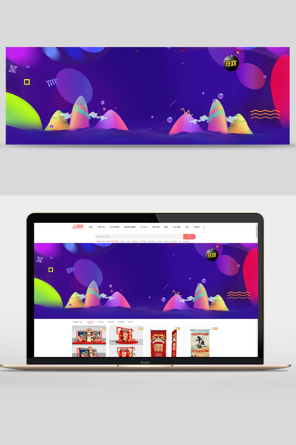 炫酷多彩电商商品促销banner背景素材
