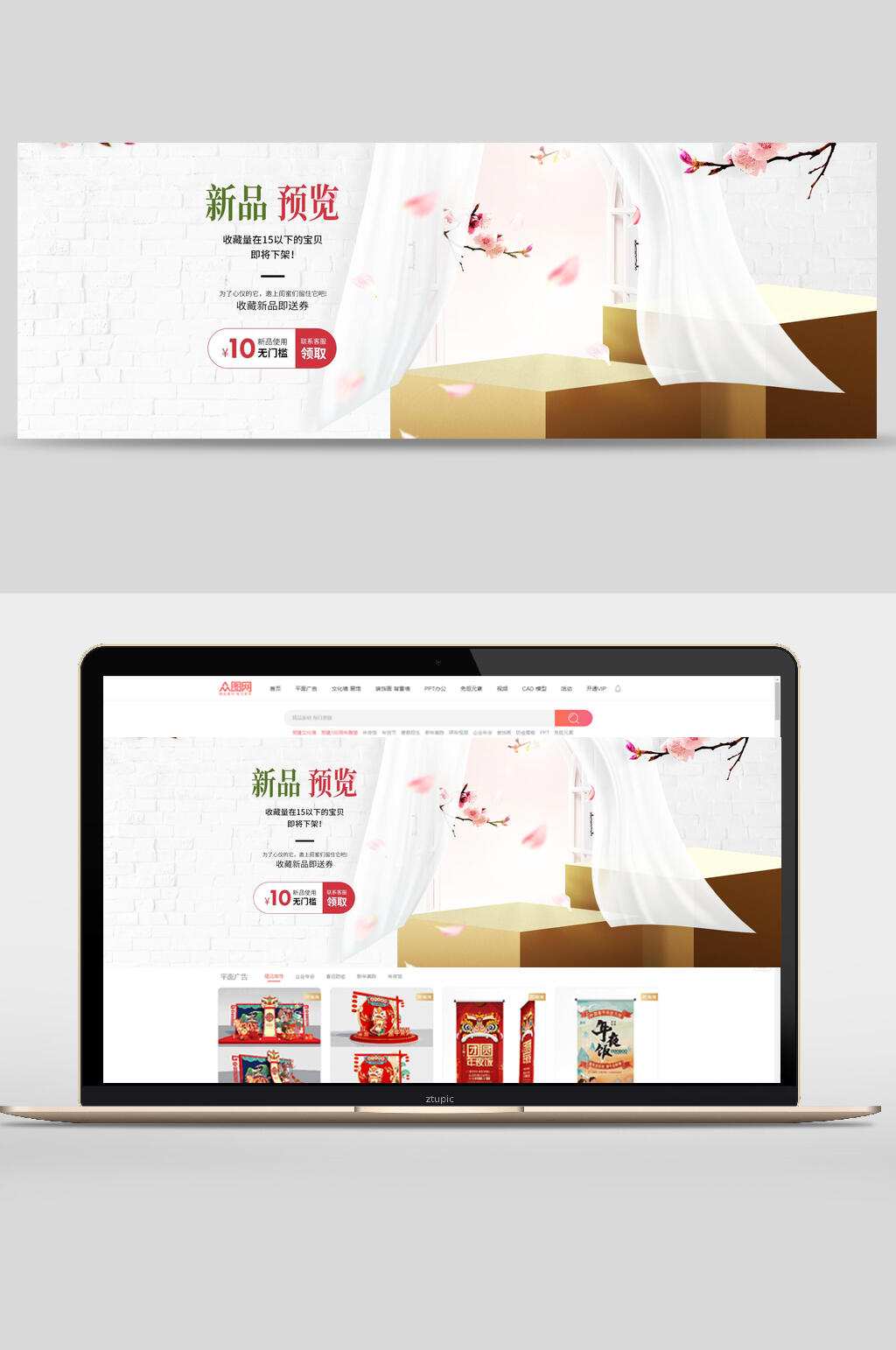 新品预览花窗帘立体海报背景banner素材