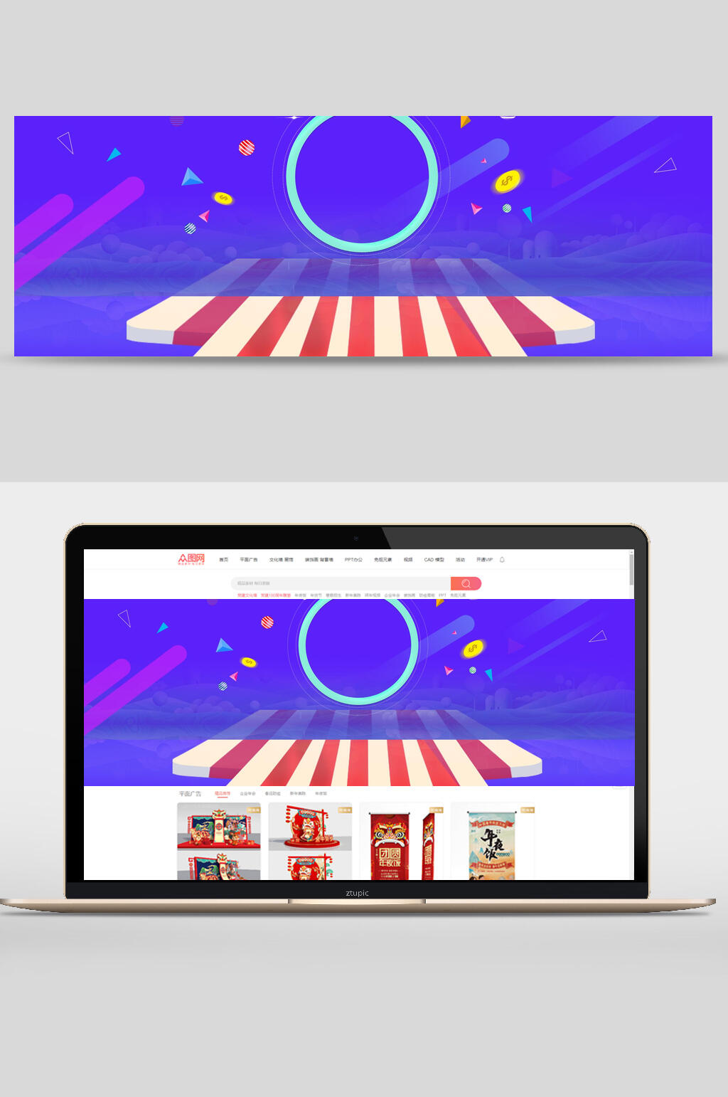 紫色缤纷电商背景banner素材