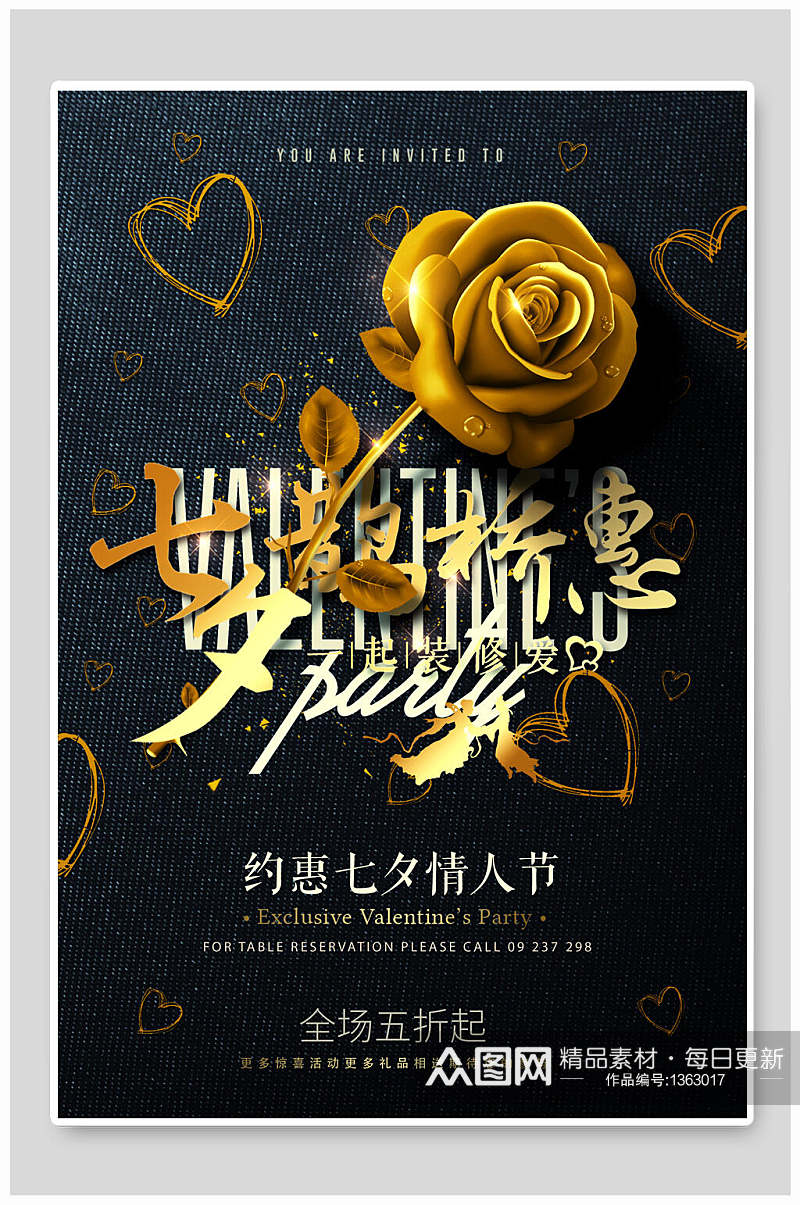 情人节海报高级黑金色玫瑰促销素材