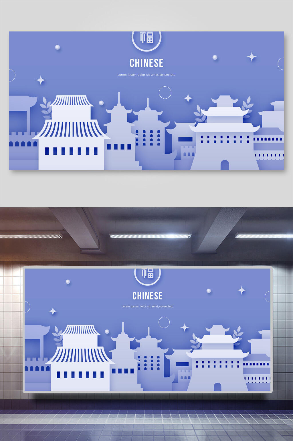 剪纸建筑海报素材