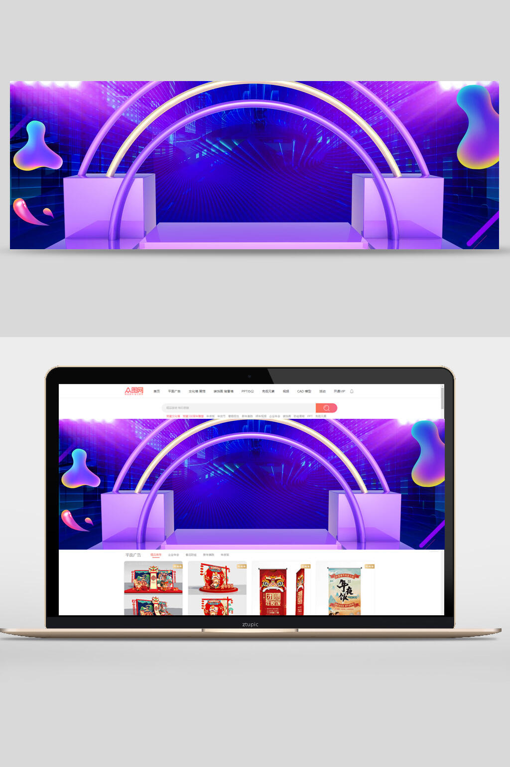 紫色简约高级电商背景banner素材
