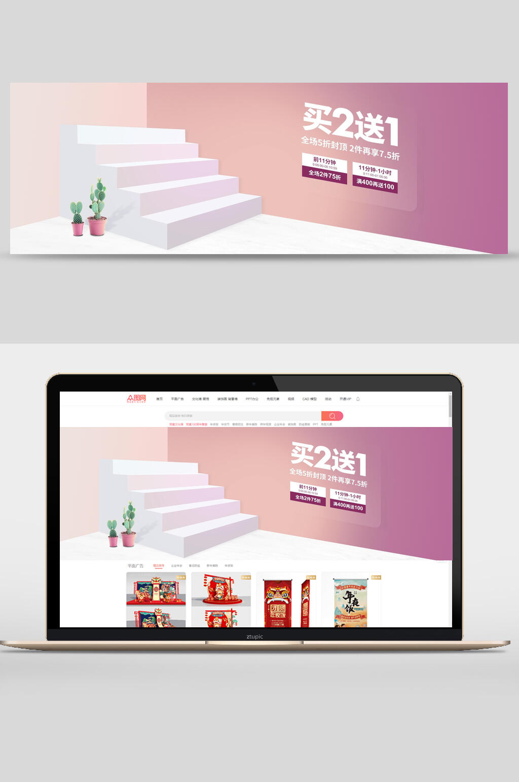 简约立体海报背景banner设计素材
