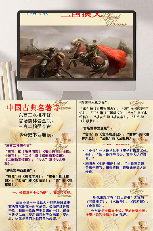 三国ppt图片大全 三国ppt模板下载 众图网