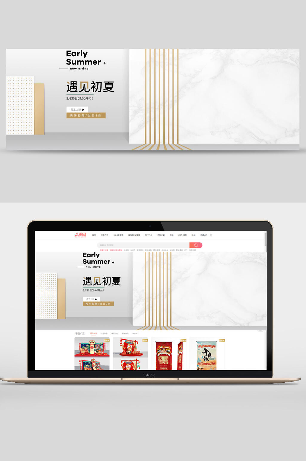遇见初夏立体海报背景banner素材