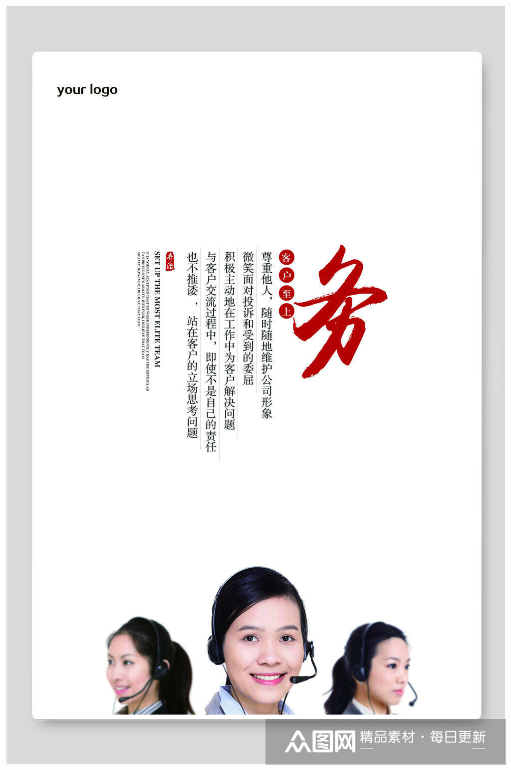 简单务实客户至上猪大叔素材海报