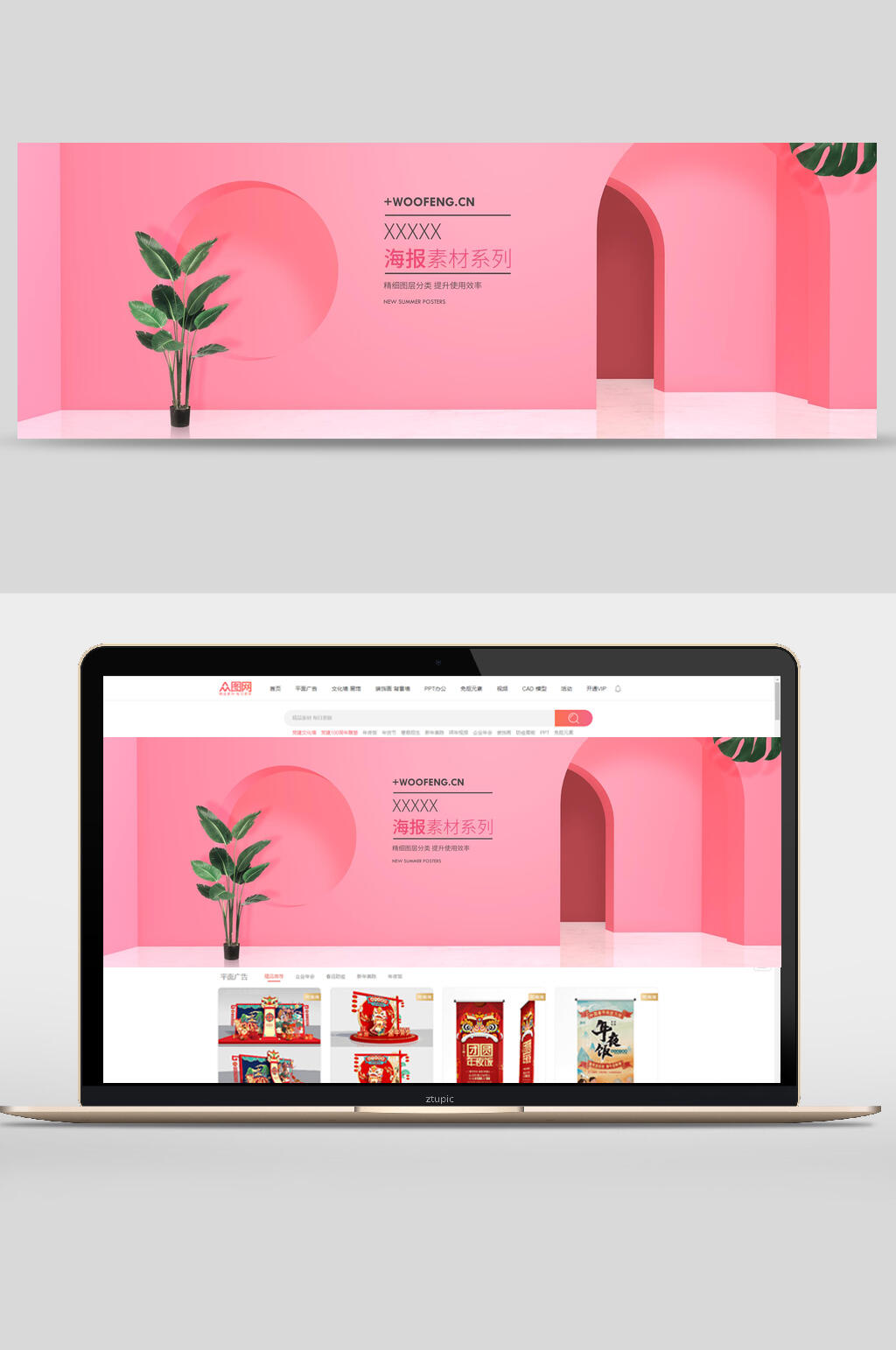粉色可爱立体海报背景banner素材