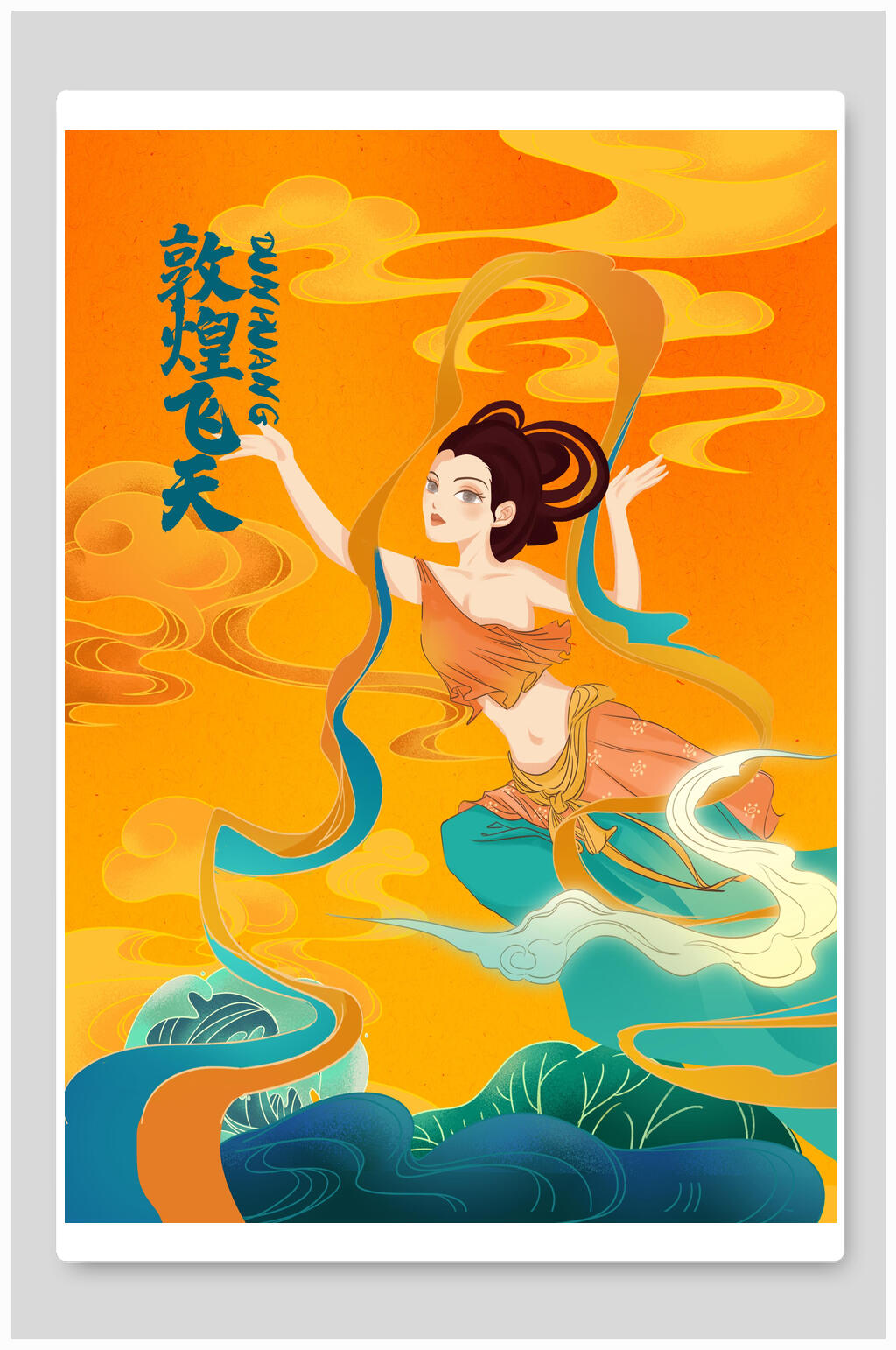 敦煌飞天插画素材