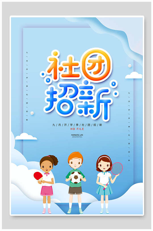 英语协会海报图片-英语协会海报设计素材-英语协会海报模板下载