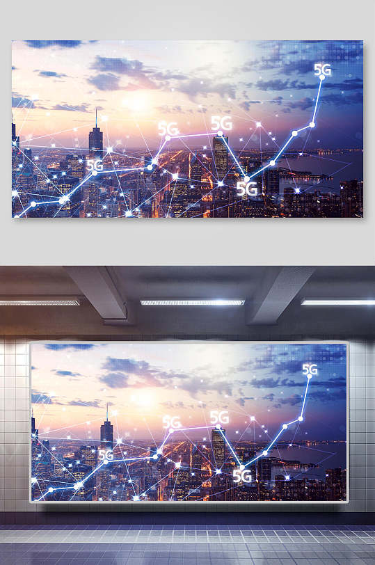5G科技城市背景海报
