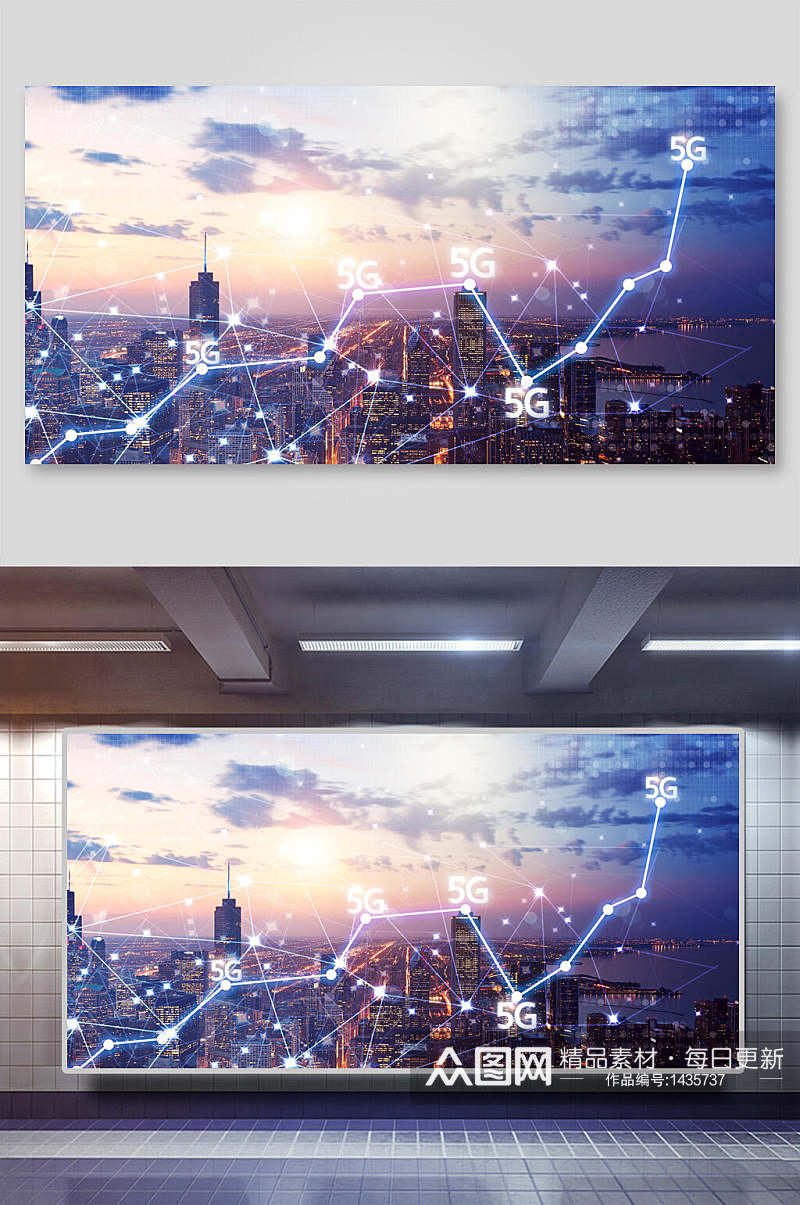 5G科技城市背景海报素材