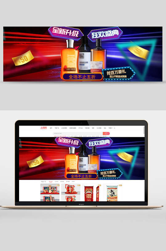 商品宣传展板海报立即下载商品详情海报立即下载商品首发促销宣传展板