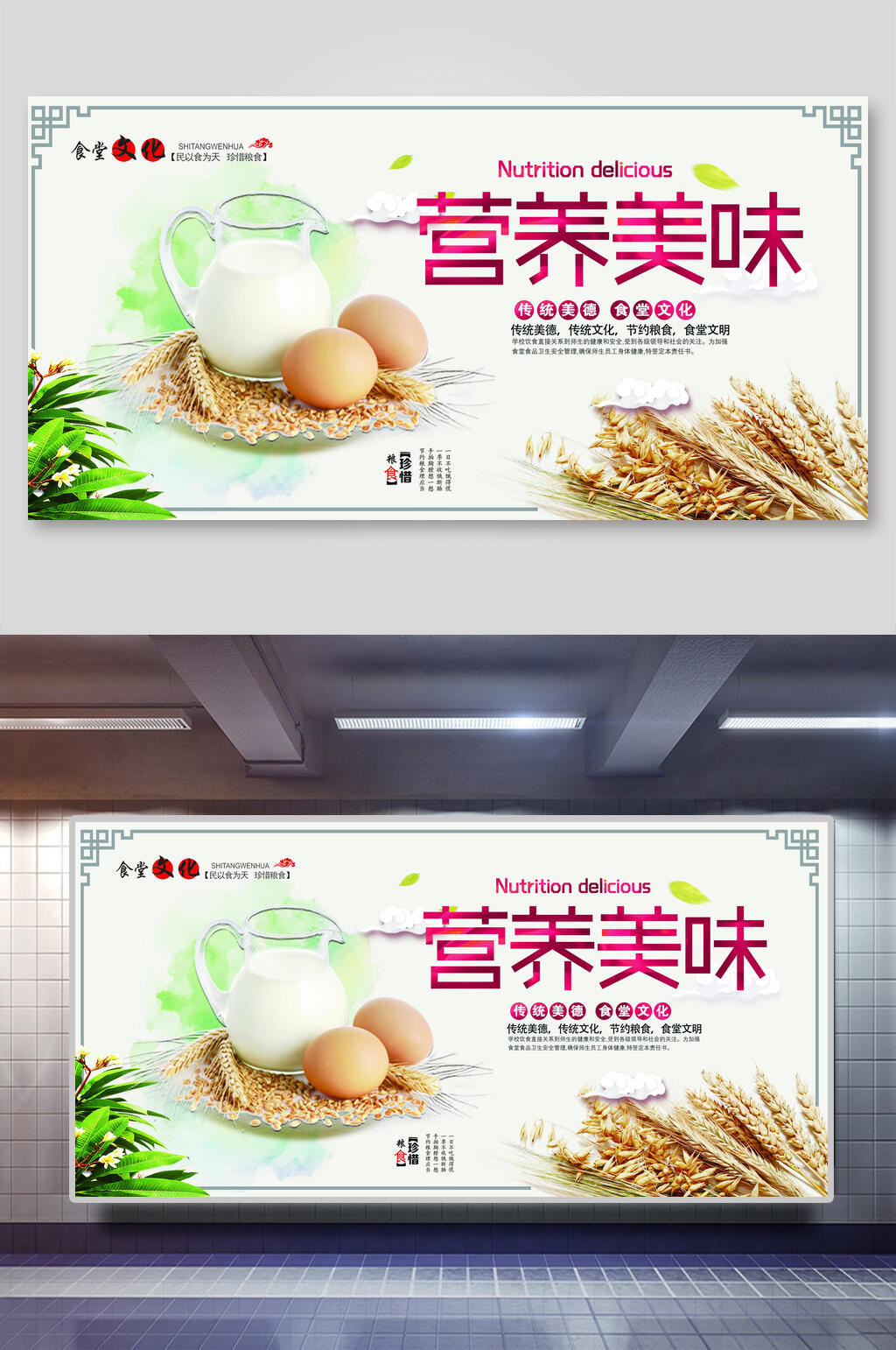 横版营养美味美食展板海报素材