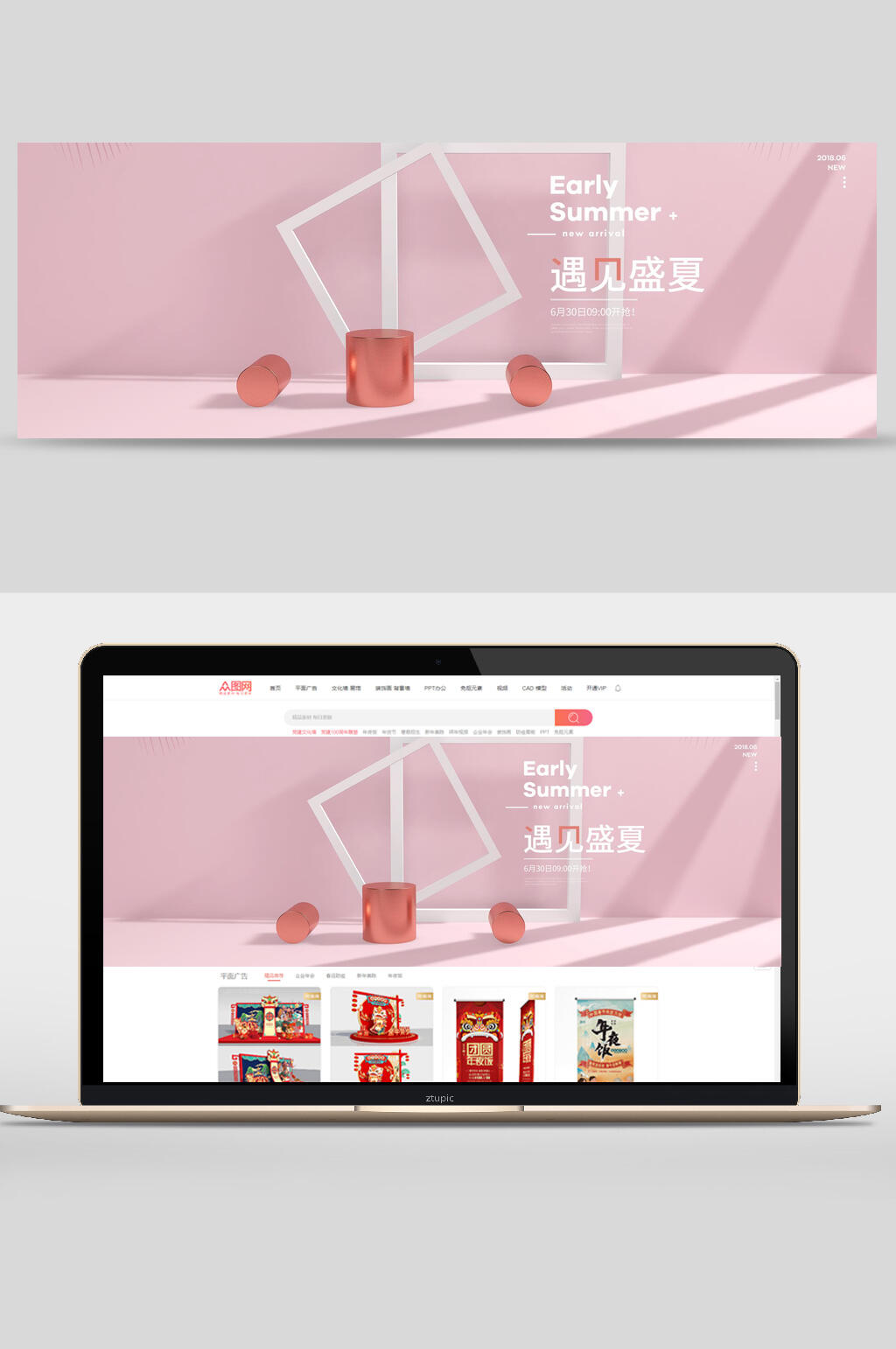 遇见盛夏立体海报背景banner素材