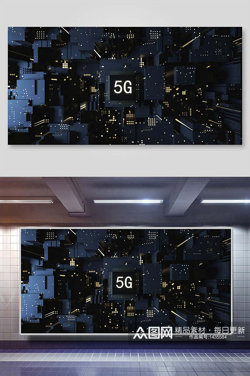 5G科技芯片背景海报素材