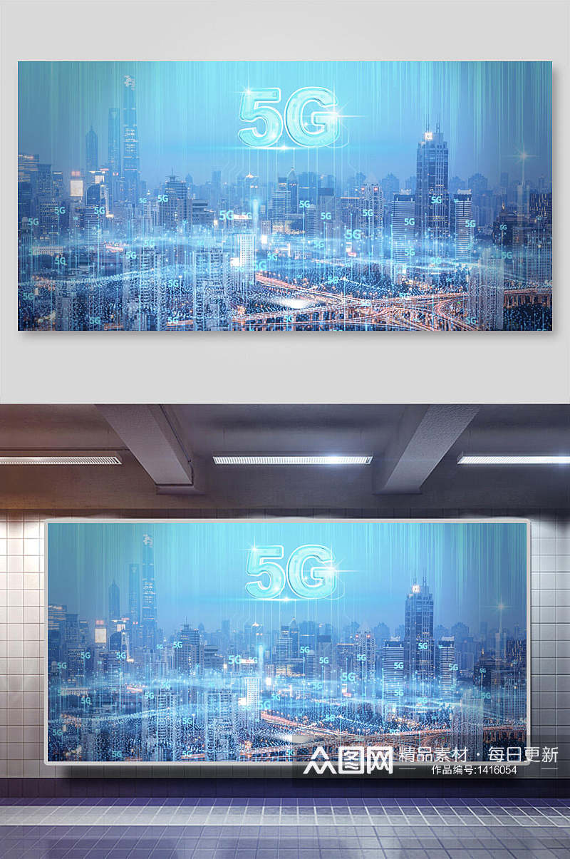 科技城市背景5G网络生活插画素材