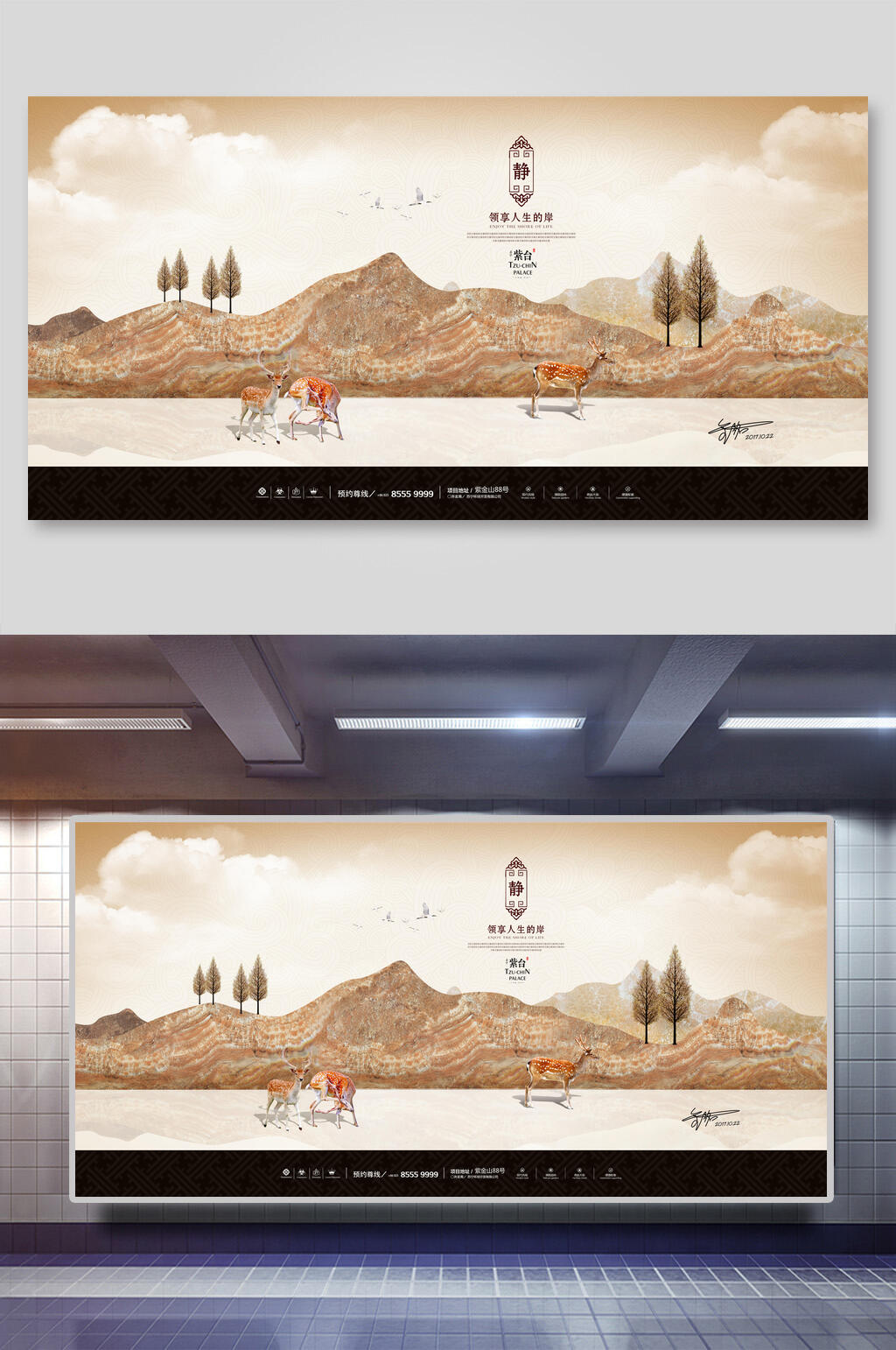 高端素雅中国风中式地产展板素材