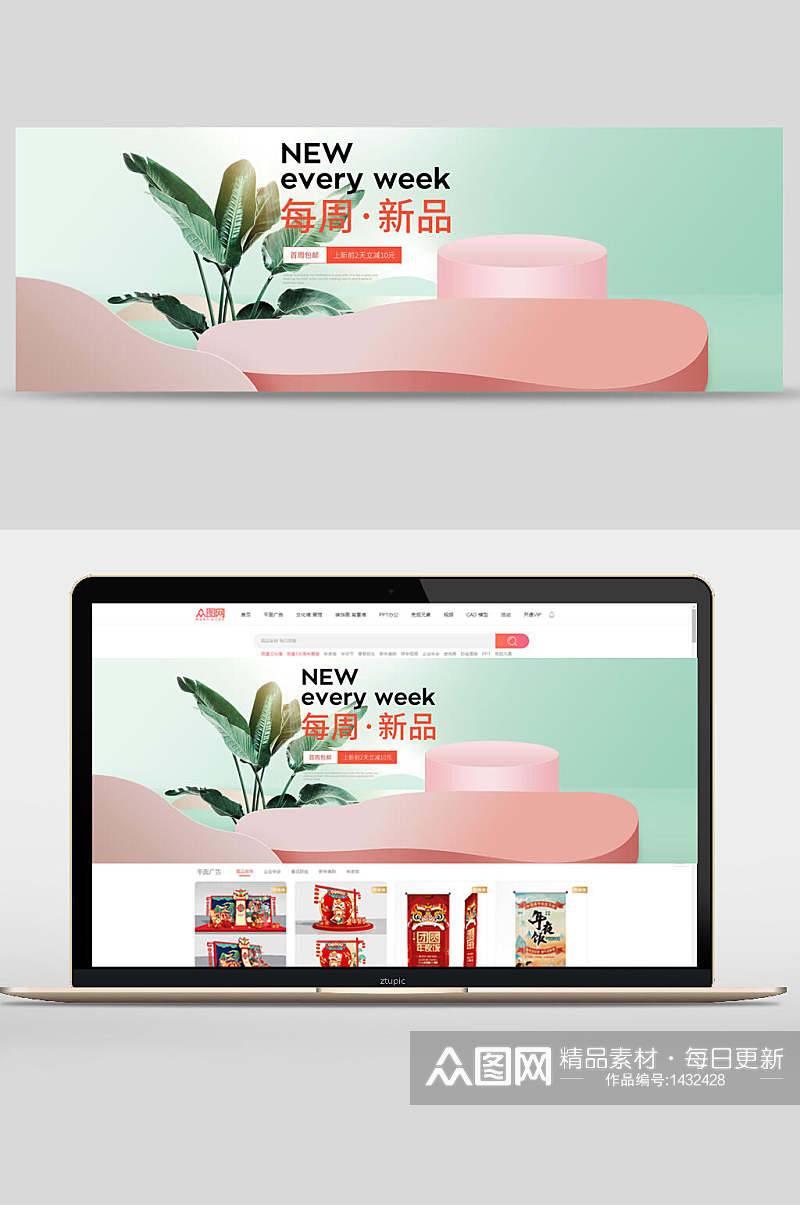 清新每周新品立体海报背景banner素材